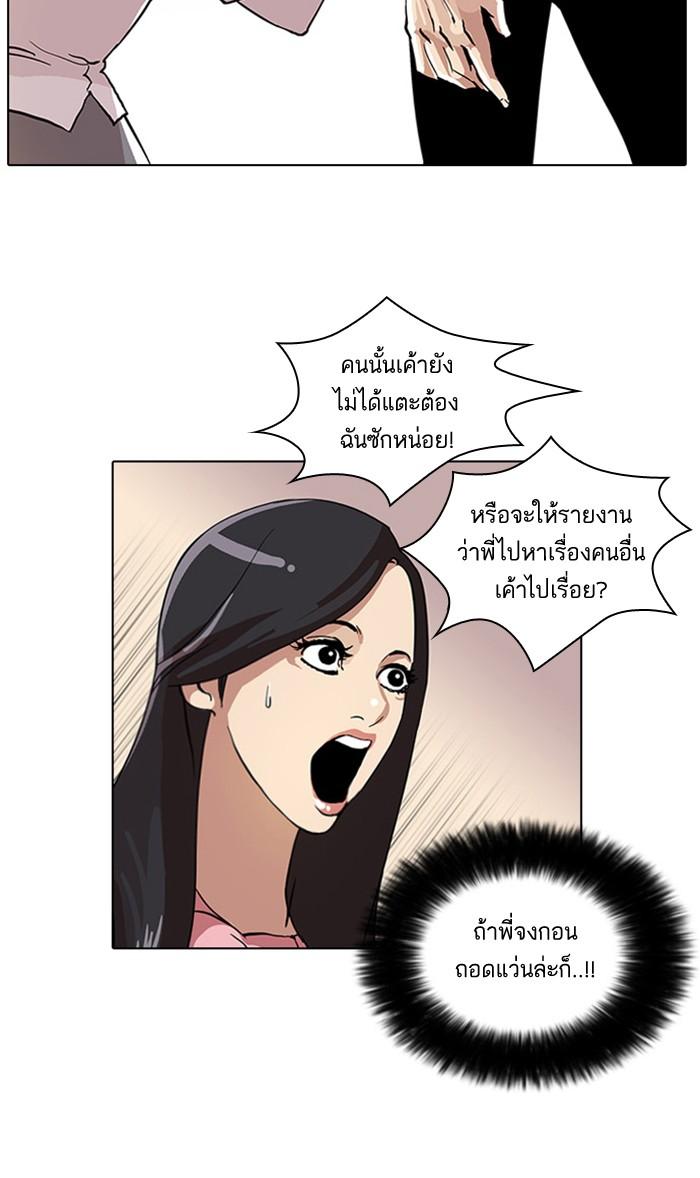 Lookism ตอนที่ 26 page 26