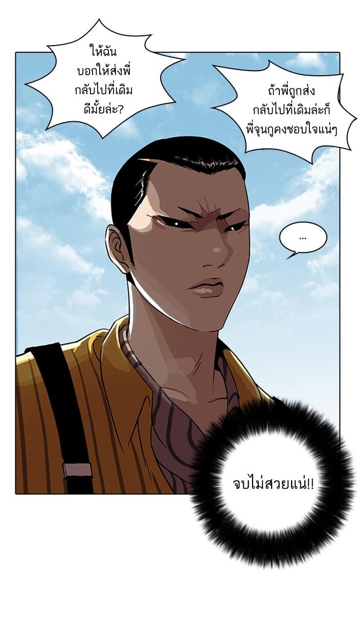Lookism ตอนที่ 26 page 27