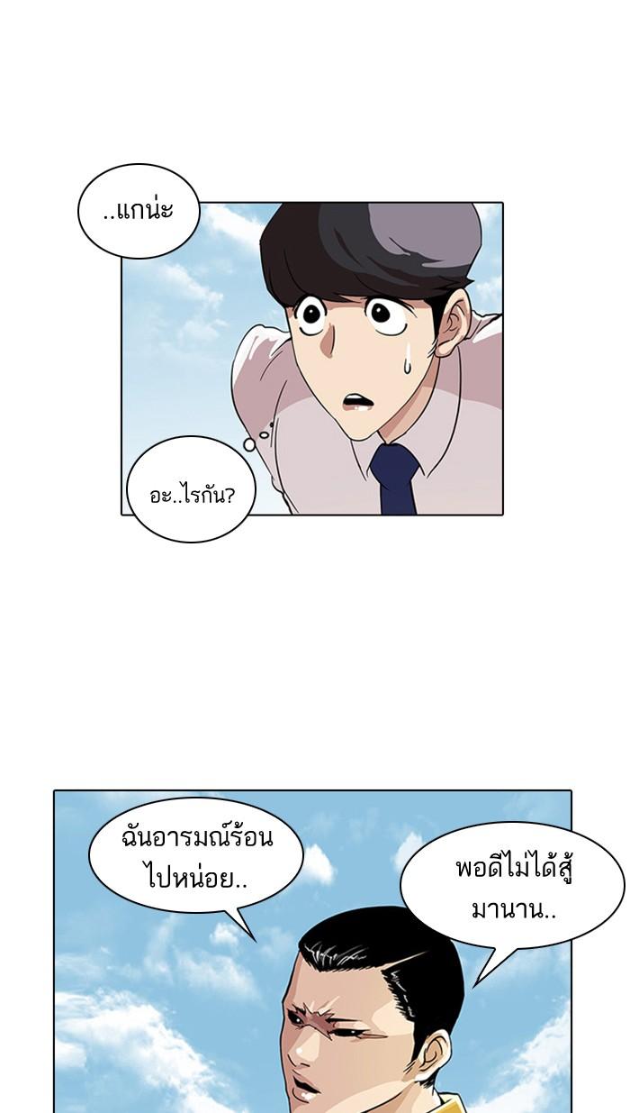 Lookism ตอนที่ 26 page 28
