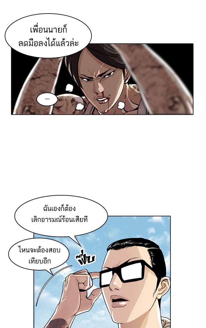 Lookism ตอนที่ 26 page 30