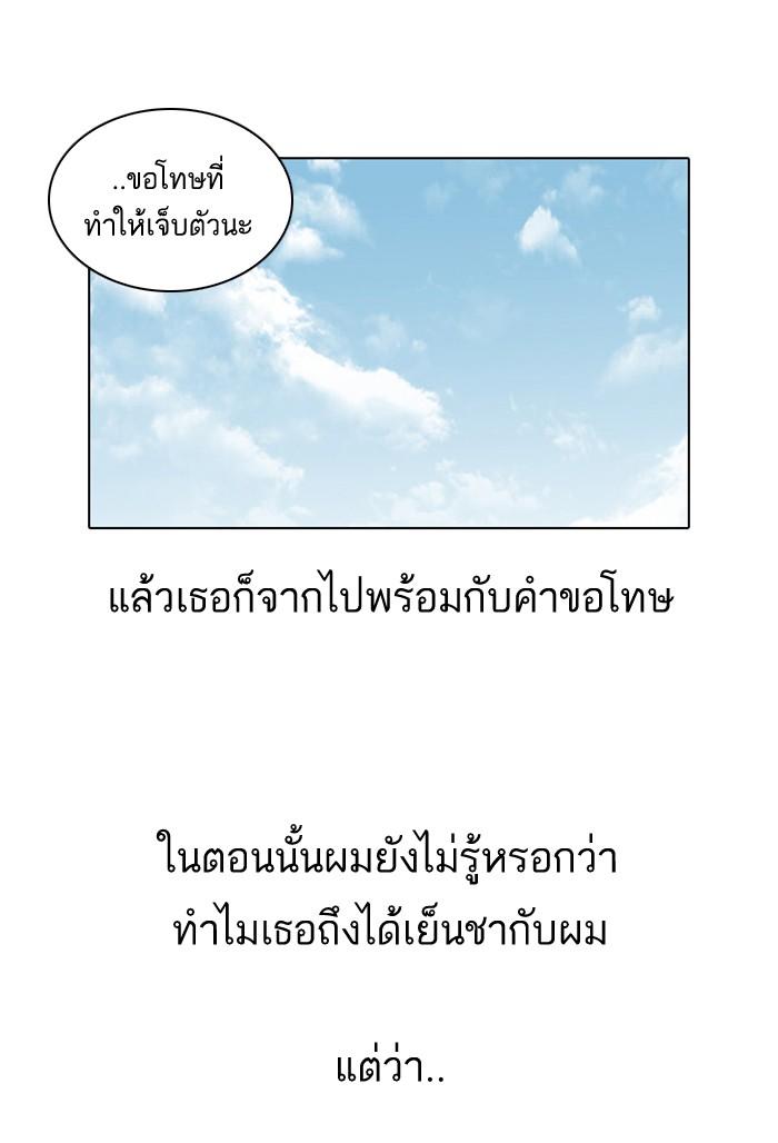 Lookism ตอนที่ 26 page 33