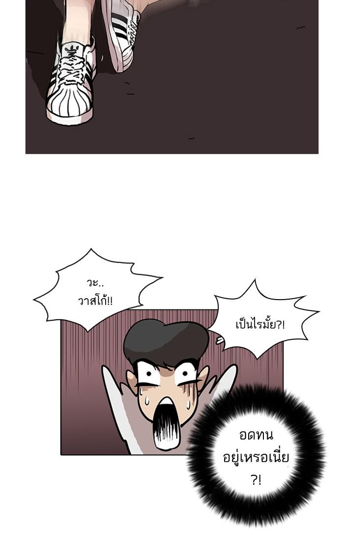 Lookism ตอนที่ 26 page 37