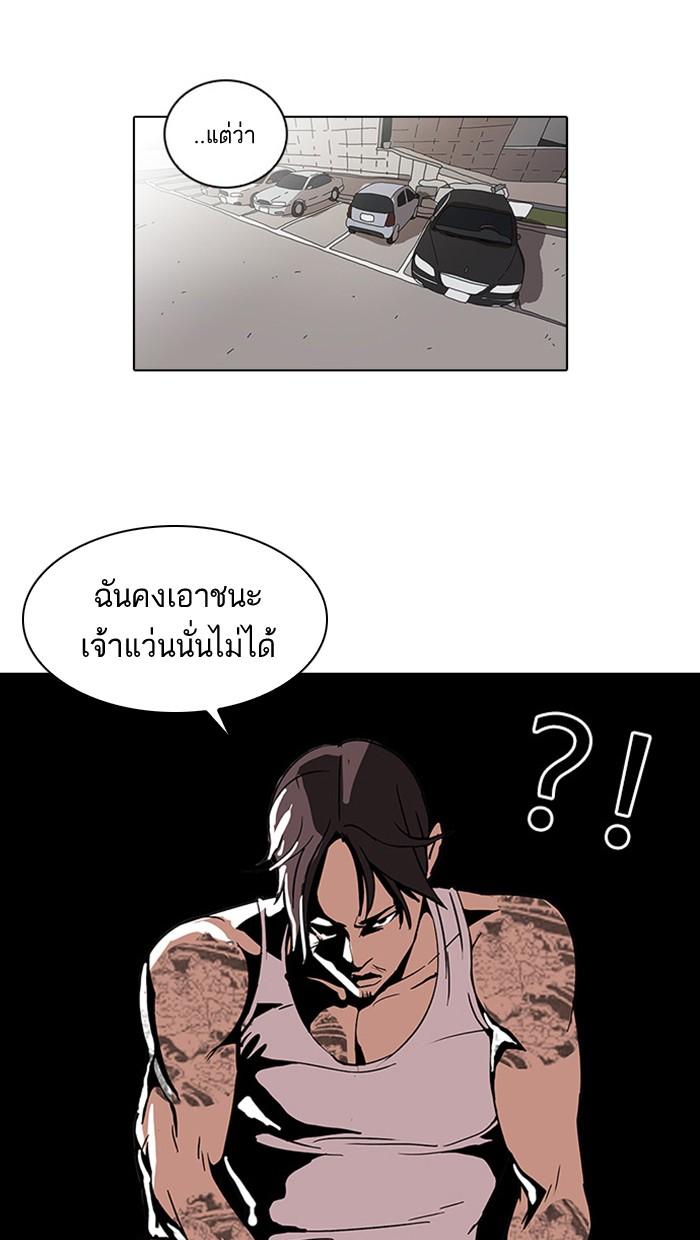 Lookism ตอนที่ 26 page 39
