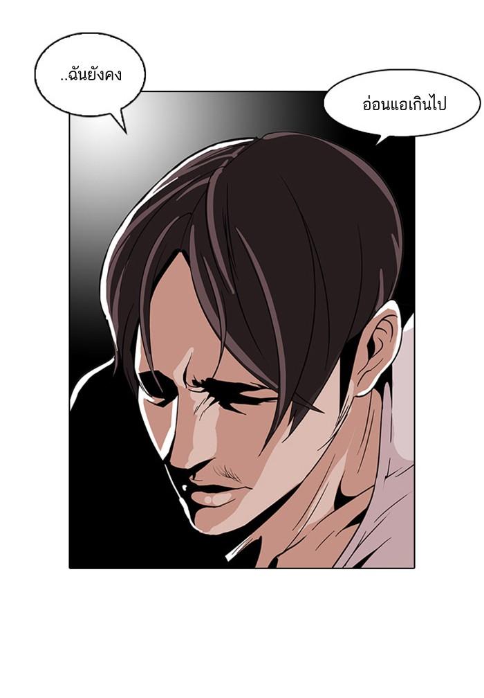 Lookism ตอนที่ 26 page 41