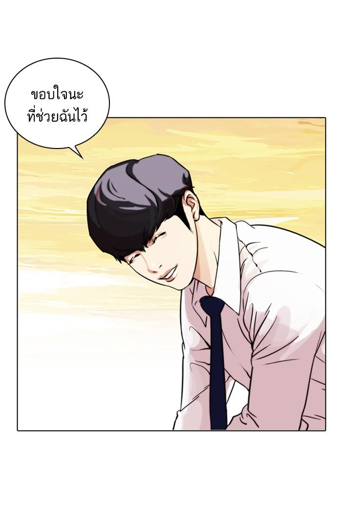 Lookism ตอนที่ 26 page 43