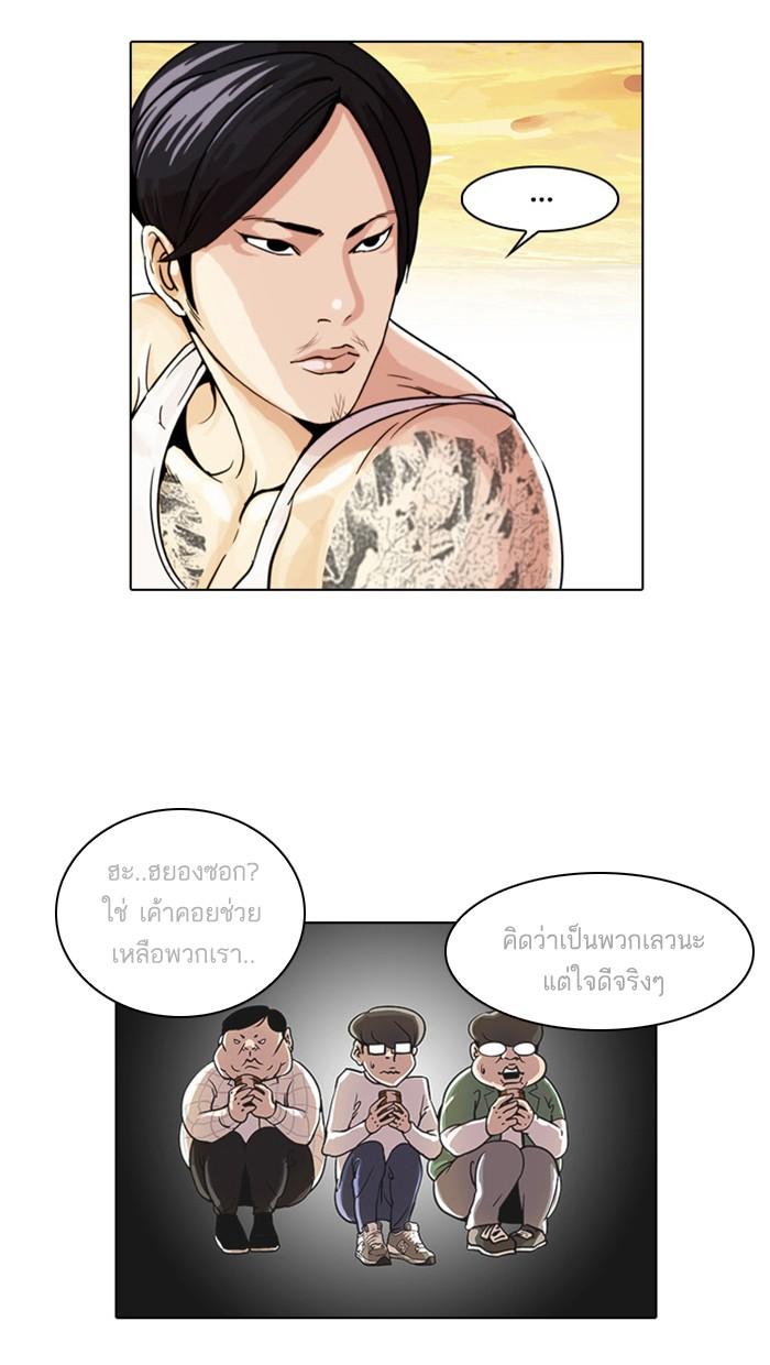 Lookism ตอนที่ 26 page 44