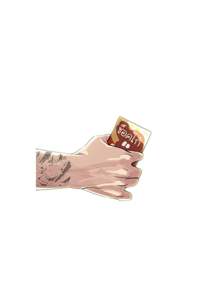 Lookism ตอนที่ 26 page 45