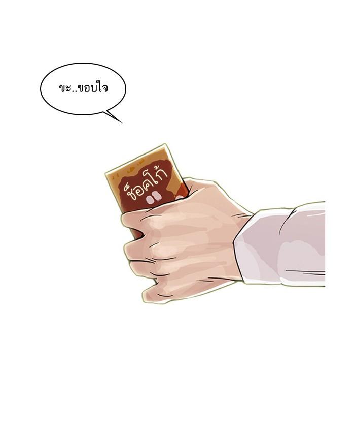 Lookism ตอนที่ 26 page 50