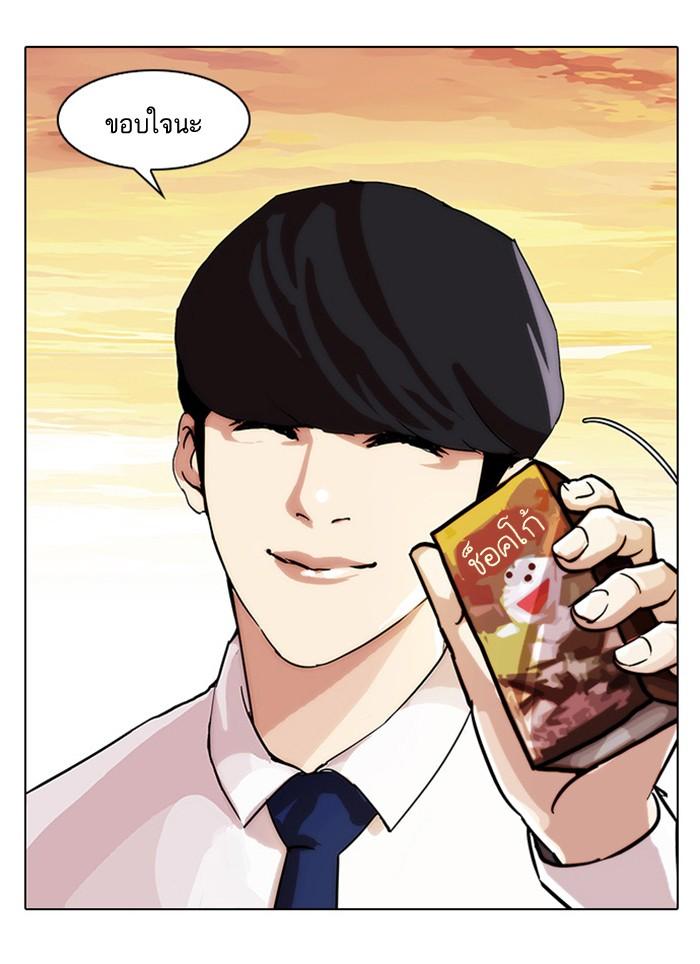 Lookism ตอนที่ 26 page 51
