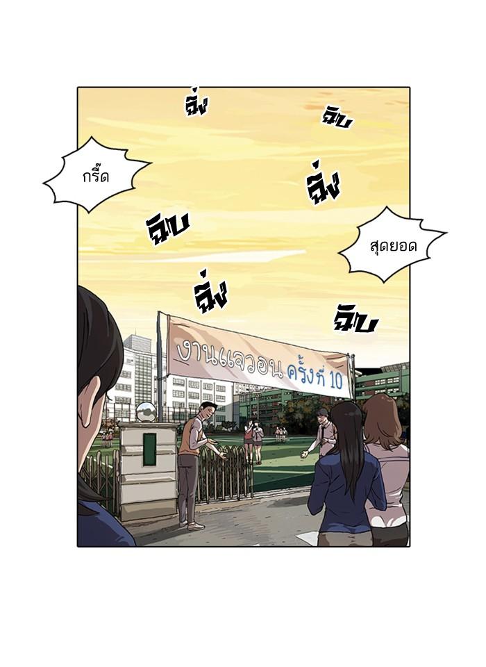 Lookism ตอนที่ 26 page 54