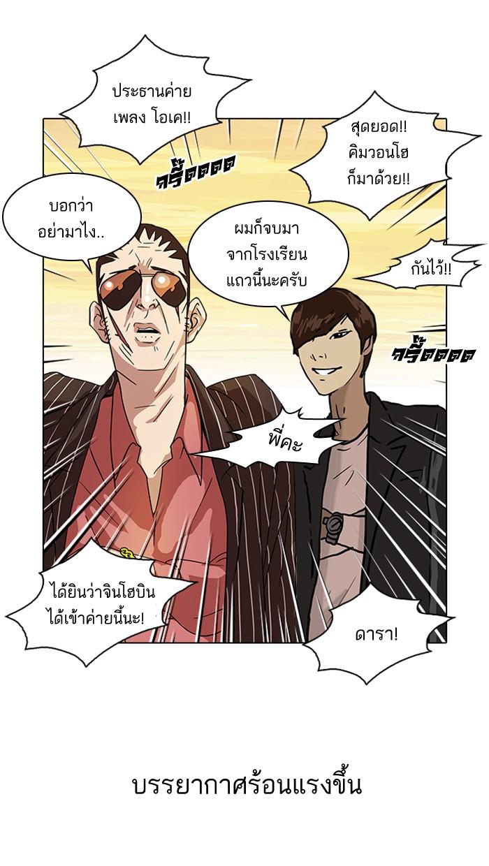 Lookism ตอนที่ 26 page 57