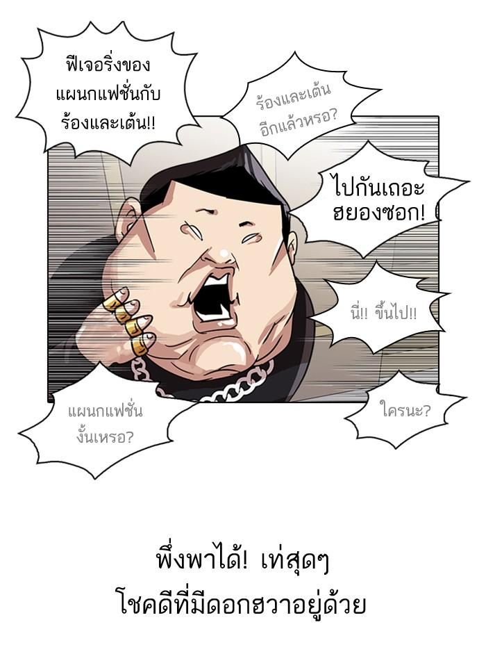 Lookism ตอนที่ 26 page 59