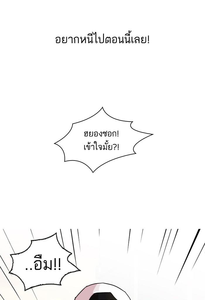 Lookism ตอนที่ 26 page 61