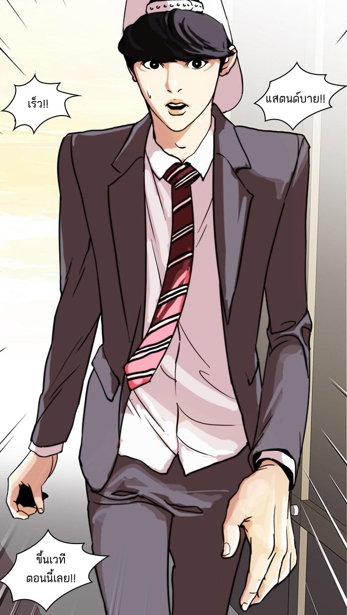 Lookism ตอนที่ 26 page 62