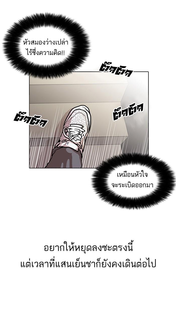 Lookism ตอนที่ 26 page 64