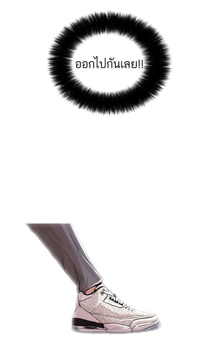 Lookism ตอนที่ 26 page 66
