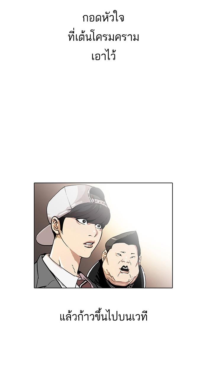 Lookism ตอนที่ 26 page 67