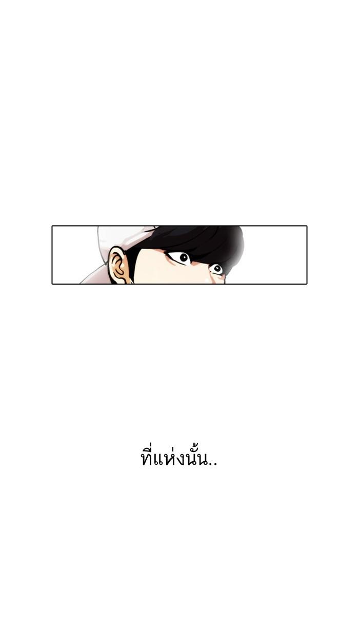 Lookism ตอนที่ 26 page 68