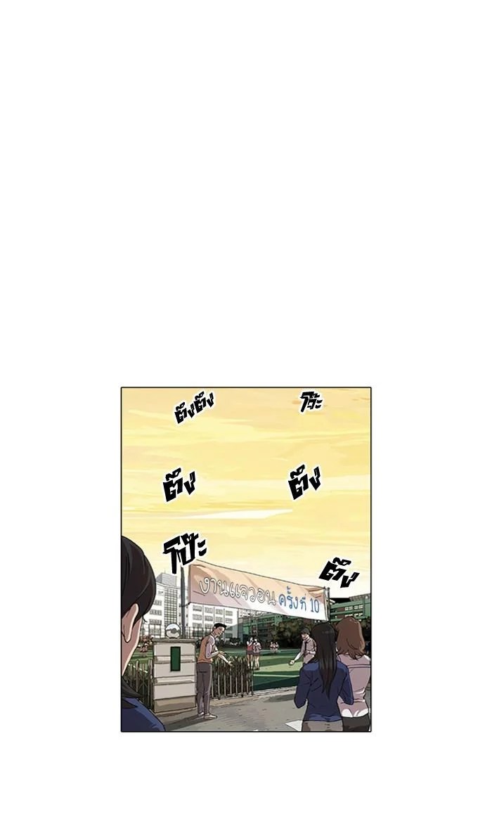 Lookism ตอนที่ 27 page 0