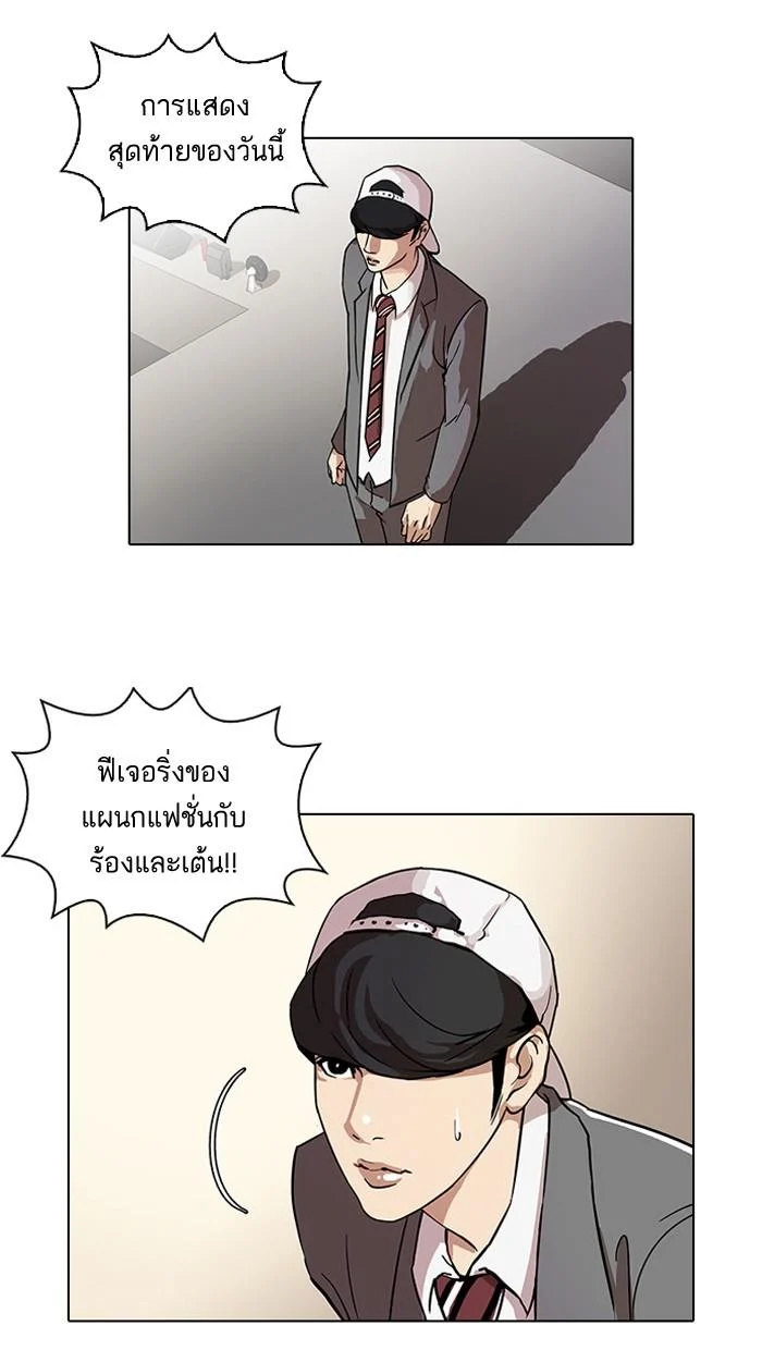 Lookism ตอนที่ 27 page 1