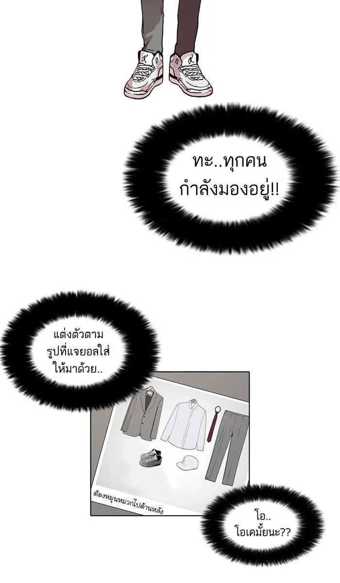 Lookism ตอนที่ 27 page 4