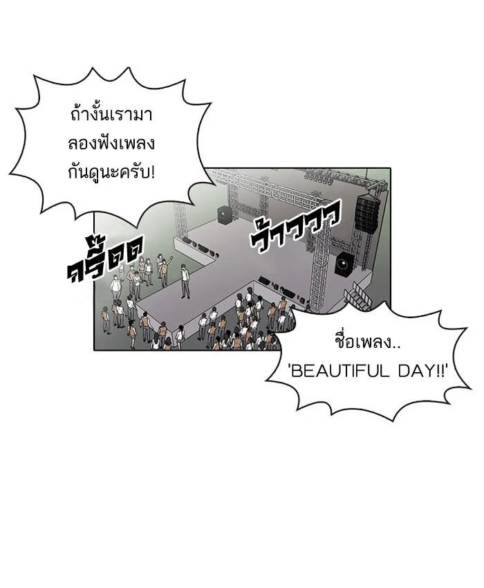 Lookism ตอนที่ 27 page 9