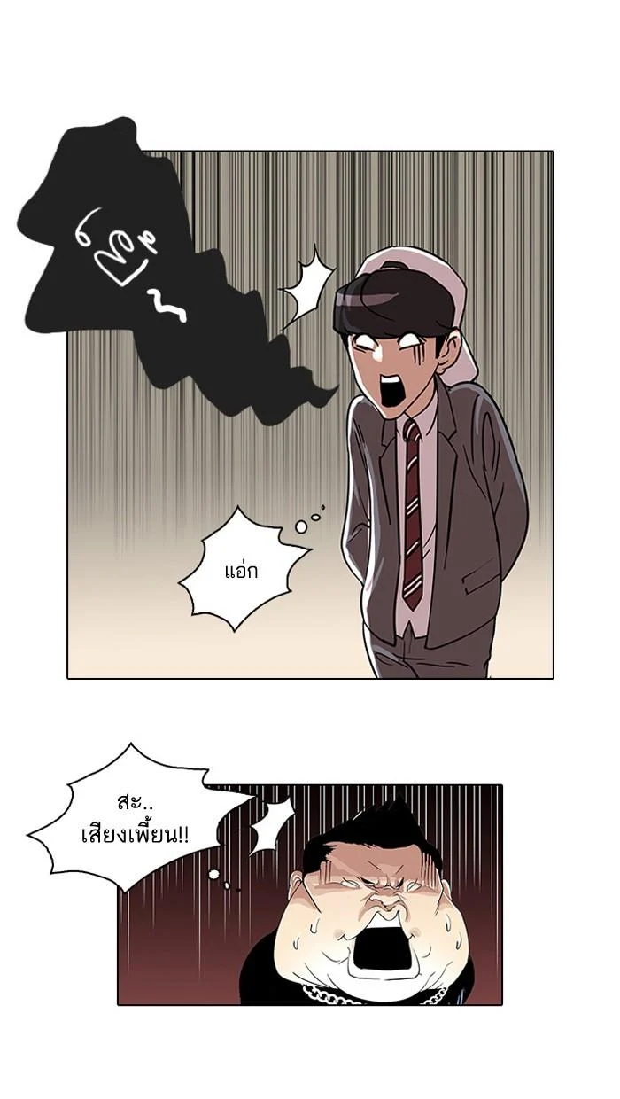 Lookism ตอนที่ 27 page 12