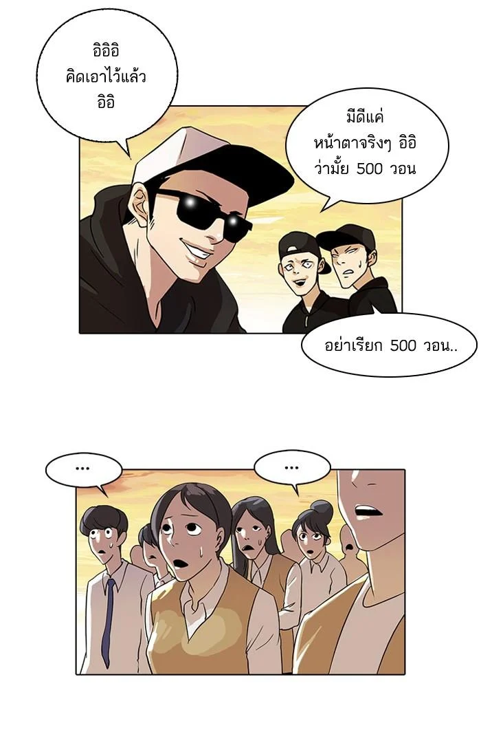 Lookism ตอนที่ 27 page 13