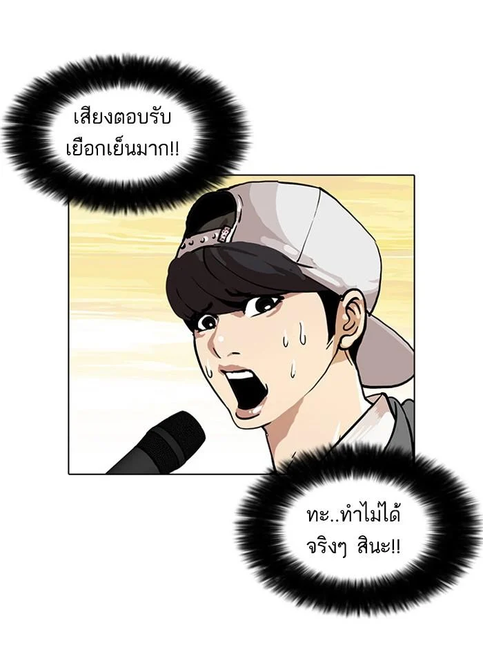 Lookism ตอนที่ 27 page 14