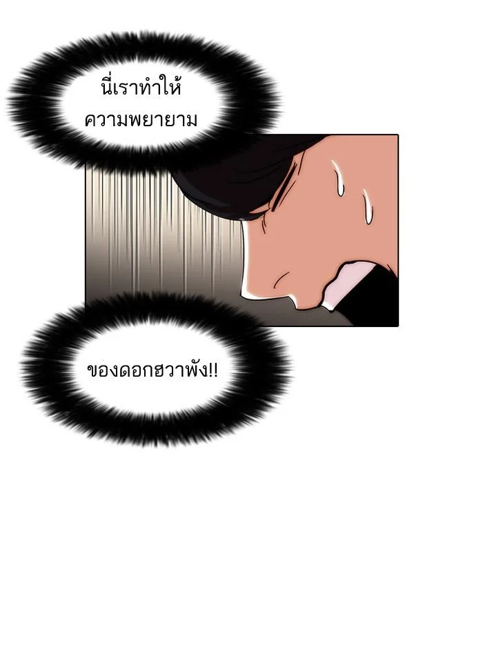 Lookism ตอนที่ 27 page 15