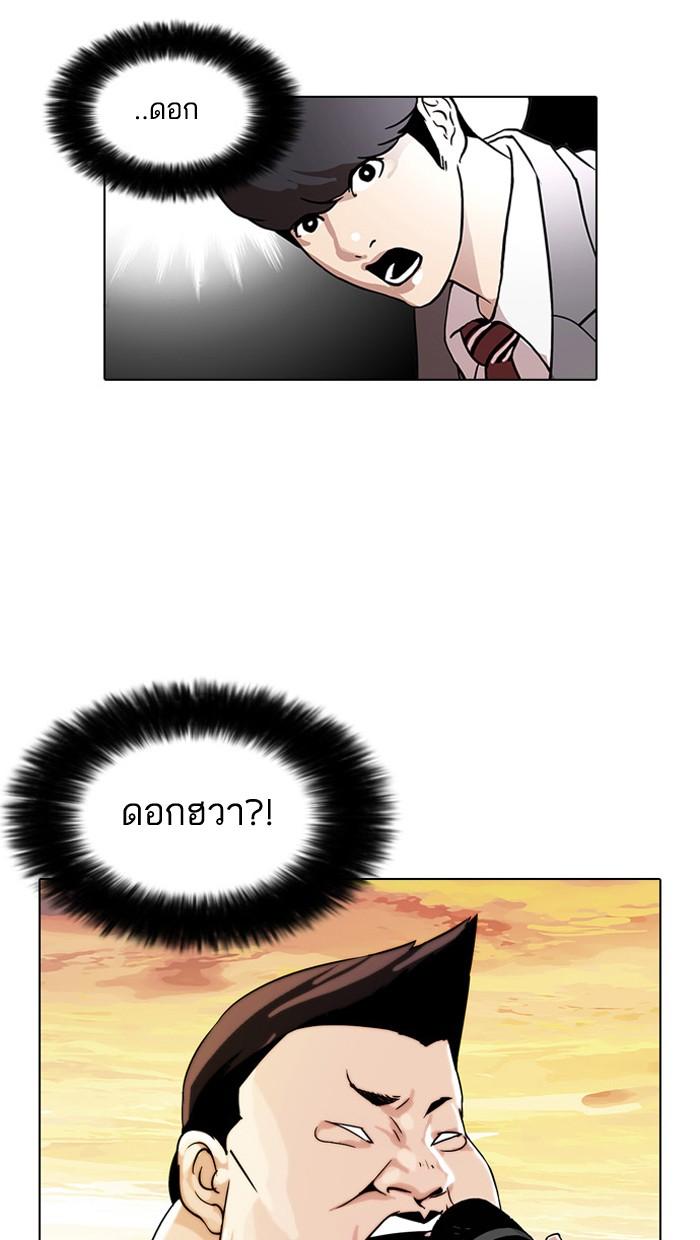 Lookism ตอนที่ 27 page 21