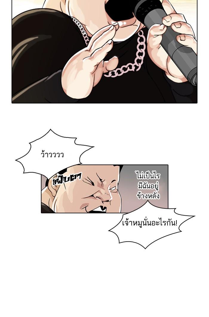 Lookism ตอนที่ 27 page 22
