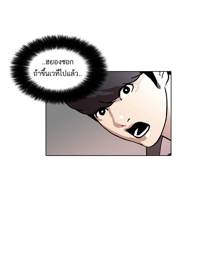 Lookism ตอนที่ 27 page 23