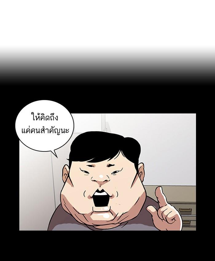 Lookism ตอนที่ 27 page 24