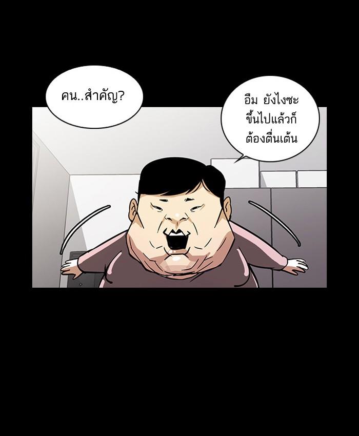 Lookism ตอนที่ 27 page 25