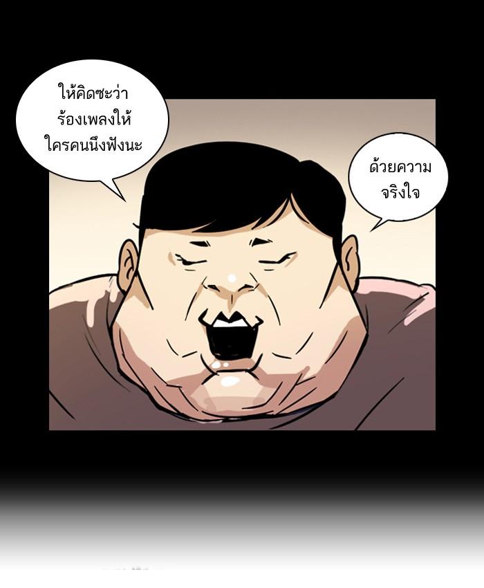 Lookism ตอนที่ 27 page 26