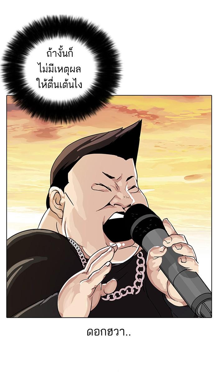 Lookism ตอนที่ 27 page 27