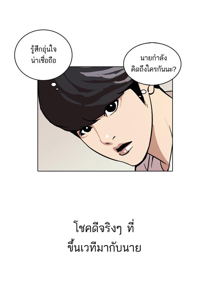 Lookism ตอนที่ 27 page 28