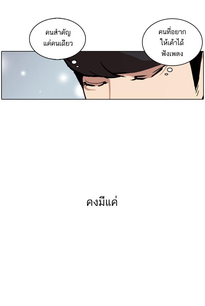 Lookism ตอนที่ 27 page 29