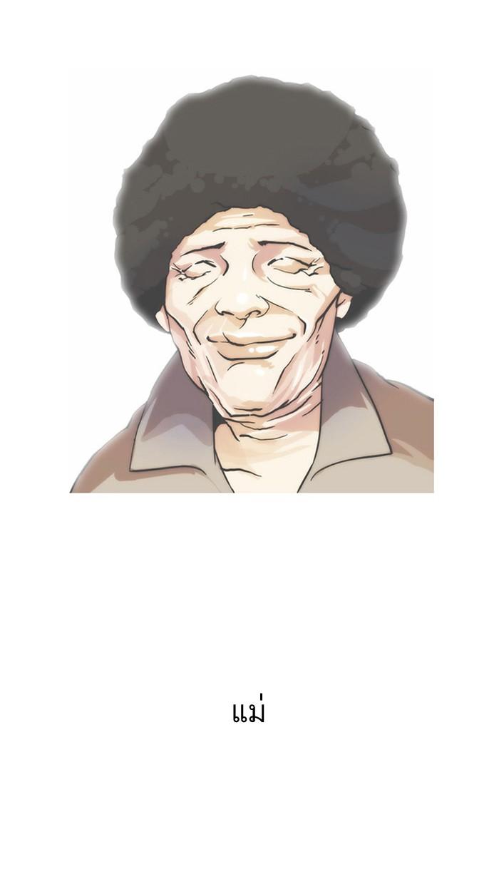 Lookism ตอนที่ 27 page 31