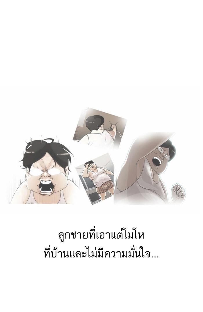 Lookism ตอนที่ 27 page 37