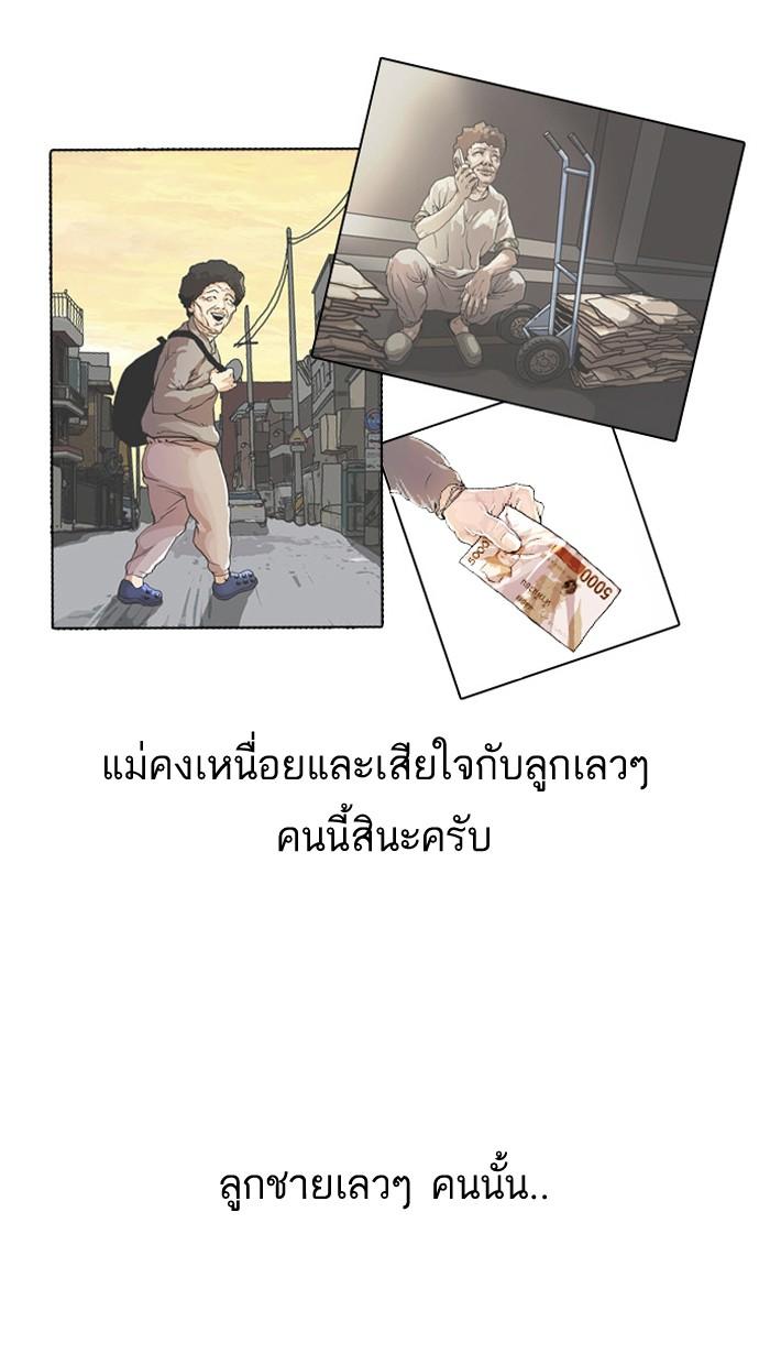 Lookism ตอนที่ 27 page 38