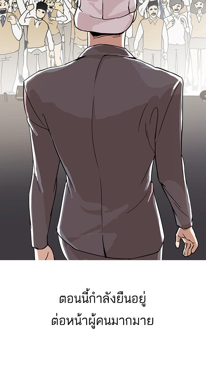 Lookism ตอนที่ 27 page 40