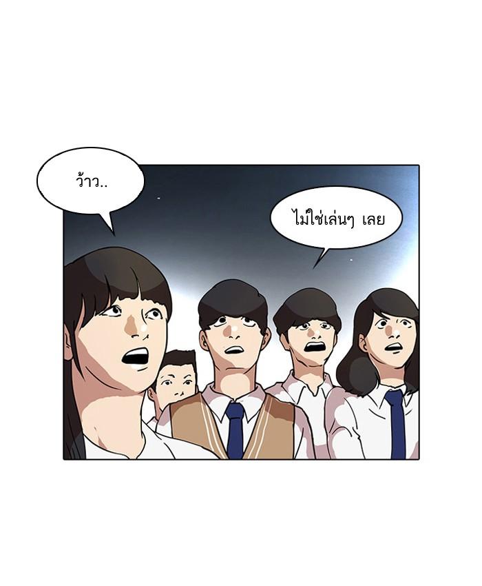 Lookism ตอนที่ 27 page 43