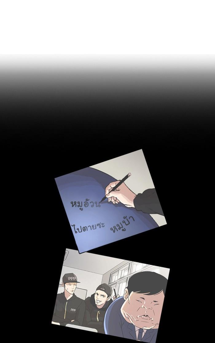 Lookism ตอนที่ 27 page 44