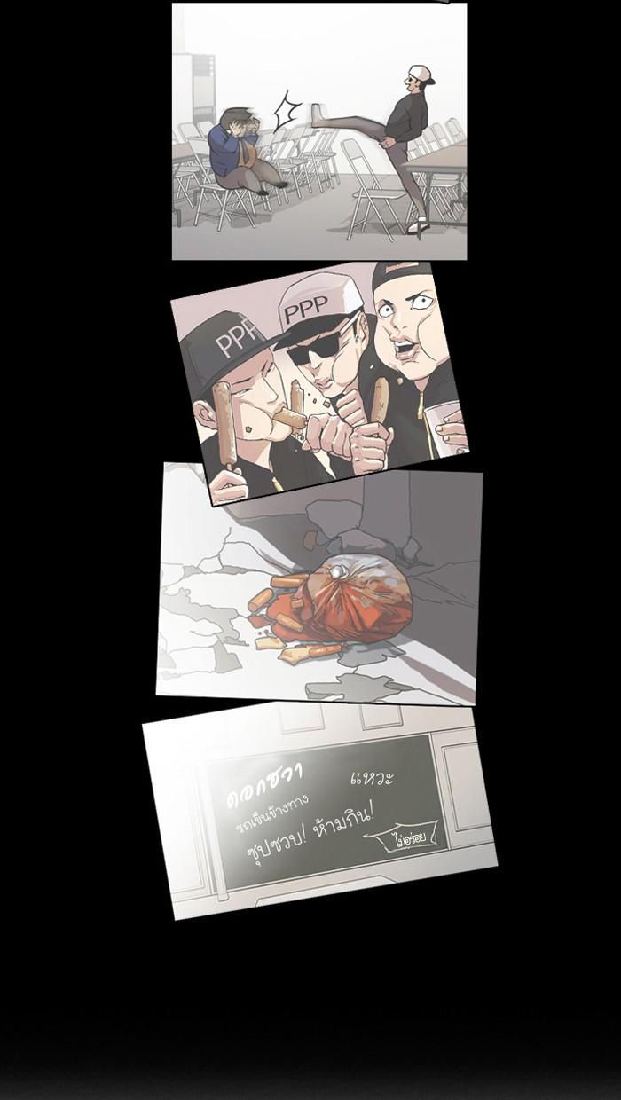 Lookism ตอนที่ 27 page 45