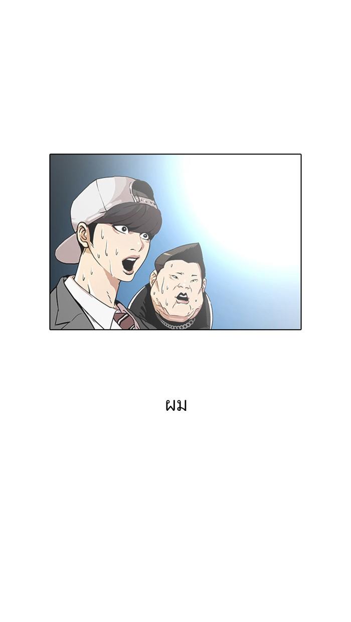 Lookism ตอนที่ 27 page 58