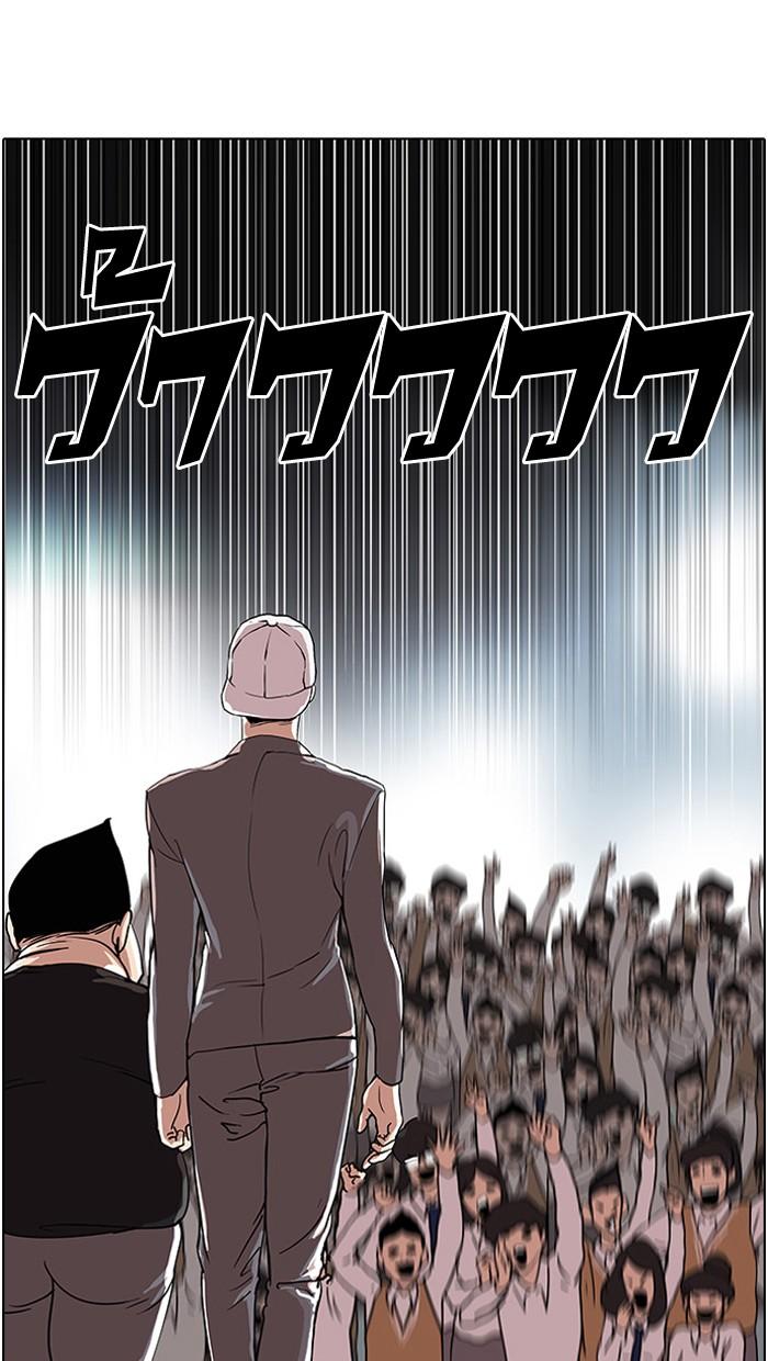 Lookism ตอนที่ 27 page 59