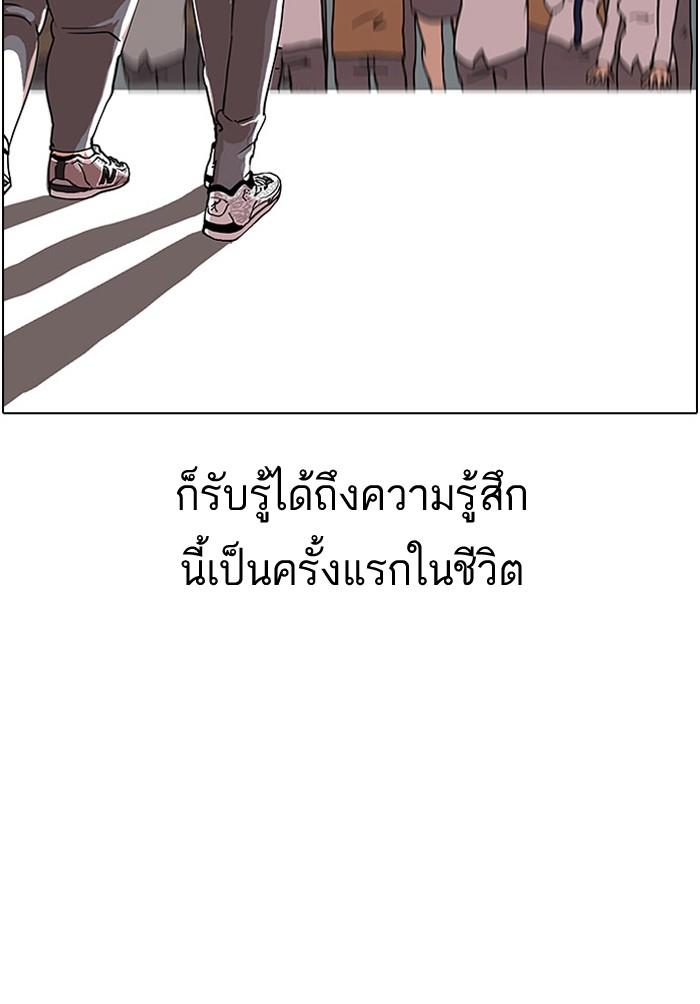 Lookism ตอนที่ 27 page 60