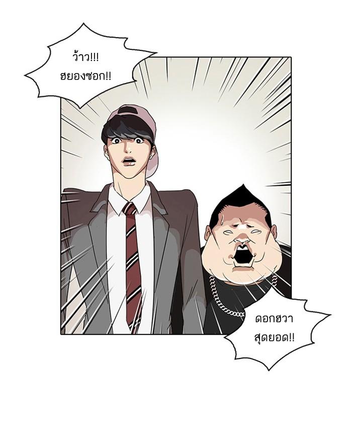 Lookism ตอนที่ 27 page 63